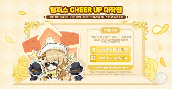 원신 x 박카스맛 젤리 콜라보레이션 오프라인 이벤트 캠퍼스 CHEER UP 대작전 실시 /호요버스