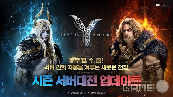 '레전드 오브 이미르' 시즌 서버대전 업데이트 /위메이드