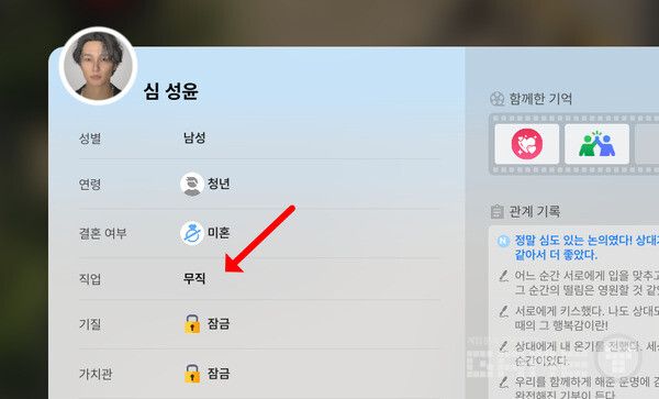 무직에 도시에 집도 없다고? 인조이 /게임와이 촬영