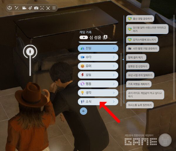 가장 아래 [소식] 탭에 있었다. 소식 탭에 '임신 소식 전하기'라는 것이 있었다. 
