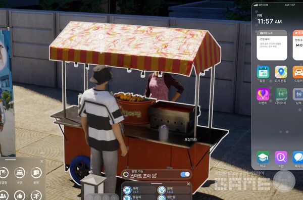 남편은 붕어빵 사먹는 백수다. 인조이 /게임와이 촬영