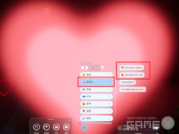 아이를 놓고 싶다면 ‘아이 갖자고 제안하기’를 눌러야 한다.&nbsp;인조이 /게임와이 촬영