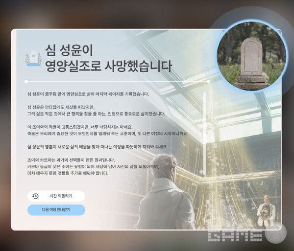5남매의 아빠가 사망했다. 인조이 /게임와이 촬영