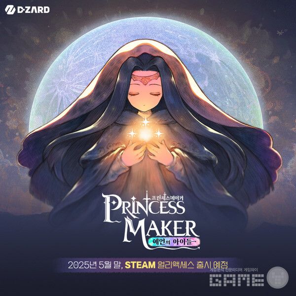 프린세스 메이커: 예언의 아이들 / 디자드