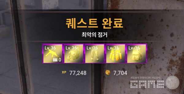 36레벨 에픽 등급의 무기와 방어구 4종을 지급받게 된다. 다키스트 데이즈 /게임와이 촬영