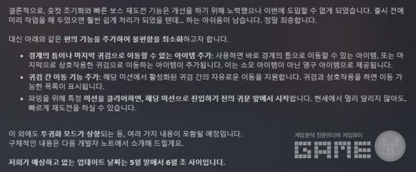 귀검간 이동, 경계의 틈 이동과 같은 편의기능은 5월 말에 업데이트 될 예정이다 / 출처 카잔 스팀&nbsp;