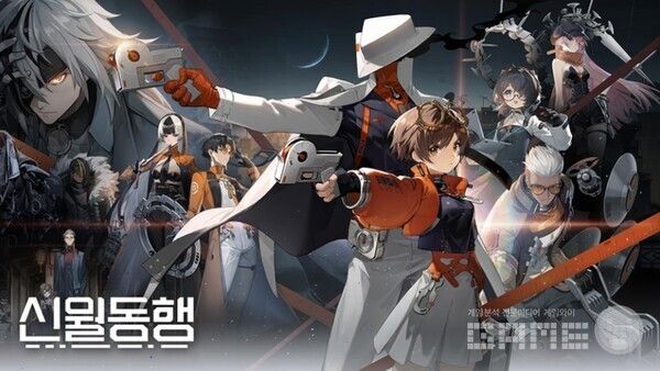 ‘신월동행’ /가레나