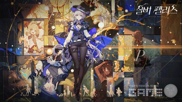 '실버 팰리스' /엘리멘타