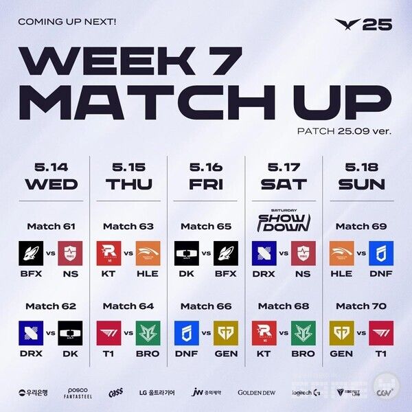 2025 LCK 정규 시즌 7주 차 대진표 /LCK