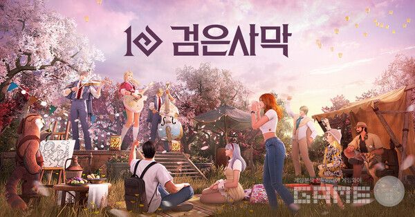 검은사막 530 페스티벌 /펄어비스