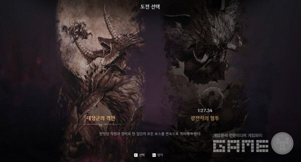 엔딩을 본 이용자라면 메인화면에서 극한의 도전에서 2개의 콘텐츠를 확인할 수 있다 / 게임와이 촬영