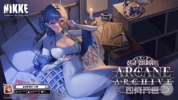 승리의 여신 니케 신규 SSR 지원형 니케 아르카나 등장 /레벨 인피니트