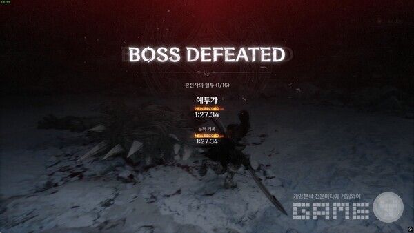 광전사의 혈투에서 보스를 클리어하면 시간 기록이 남게 된다 / 게임와이 촬영