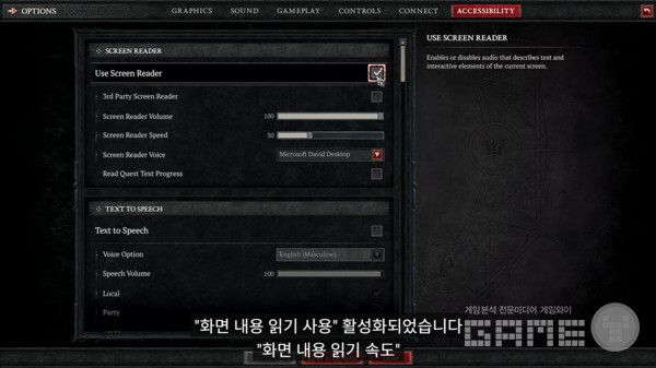 화면 내용 읽기(Screen Reader) 기능은 아이템 명칭, 상점의 옵션 등 게임 화면에 표시되는 텍스트를 음성으로 변환해 시각적으로 정보를 얻기 어려운 플레이어가 게임의 내용을 이해할 수 있도록 지원한다. 
