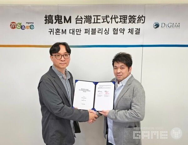엠게임-디김(DiGeam) 계약체결식 (좌: 엠게임 사업전략본부 김용준 이사, 우: 대만 디김 임후이 대표이사) /엠게임
