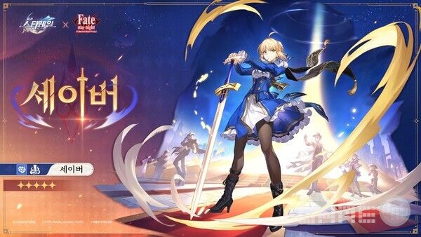 붕괴 스타레일과 Fate stay night Unlimited Blade Works 콜라보레이션 /호요버스