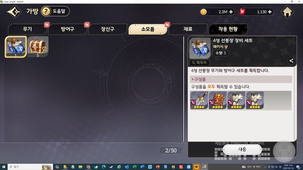 가방에 의외로 좋은 장비가 많았다!