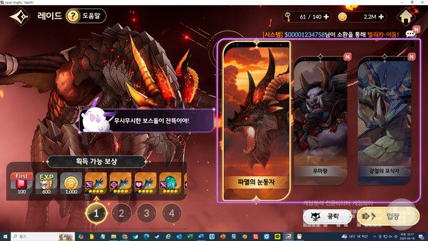 조금만 강화를 해주면 레이드가 열리는 4-11까지 쾌속 진행이 가능하다.&nbsp;