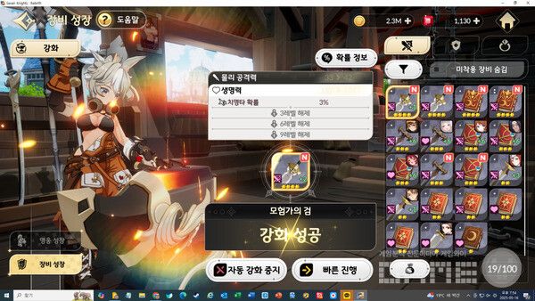 4성 장비는 9강까지 한 번에 가자.&nbsp;
