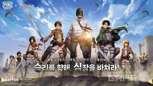 배틀그라운드 모바일, 인기 애니메이션 ‘진격의 거인’과 컬래버레이션 /크래프톤
