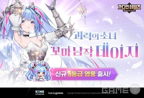 '가디언 테일즈' 신규 영웅 '꼬마 남작 데이지' 추가 /카카오게임즈