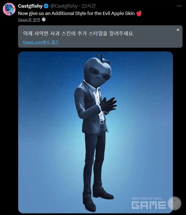 포트나이트 공식 게시물에 달린 이용자 댓글