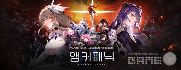 앵커패닉 /넵튠