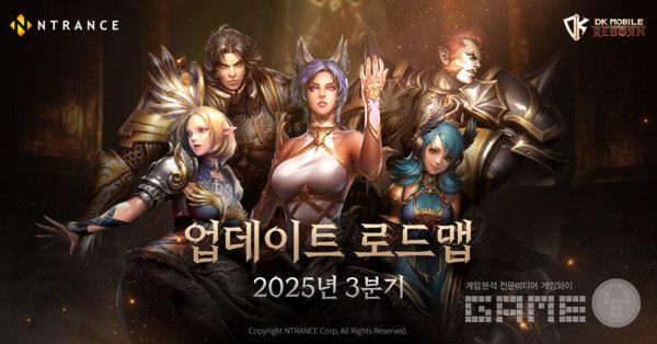 DK모바일 리본, 3분기 로드맵 공개 /엔트런스