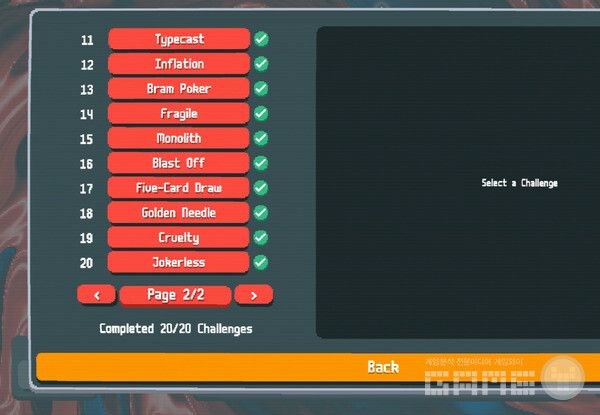 발라트로 챌린지 화면