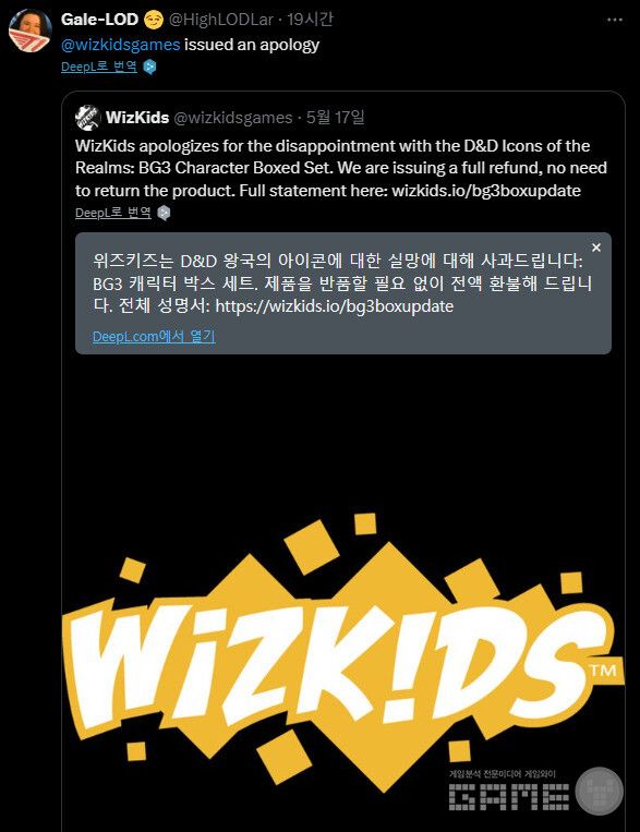 논란이 계속되자 위즈키즈는 5월 19일 추가 성명을 통해 전액 환불 조치를 발표했다. 
