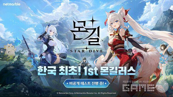 자회사 넷마블몬스터가 개발 중인 신작 액션 RPG 는 이날부터 일주일간 1차 비공개 테스트(CBT)에 돌입했다.