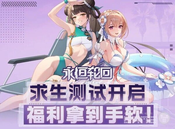 '이터널 리턴' /넵튠