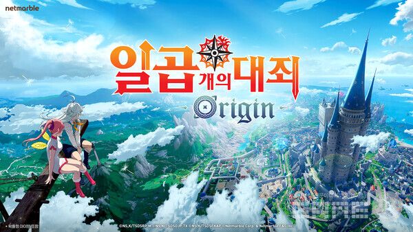 넷마블은 오는 6월 6일(현지시간) 미국 로스앤젤레스에서 열리는 글로벌 게임쇼 '서머 게임 페스트(Summer Game Fest)'에서 오픈월드 RPG 신작 '일곱 개의 대죄: Origin'의 신규 트레일러를 최초로 공개한다고 23일 밝혔다. 