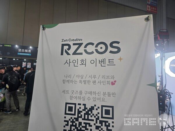 플레이엑스포 알지코스 사인회 /게임와이 촬영