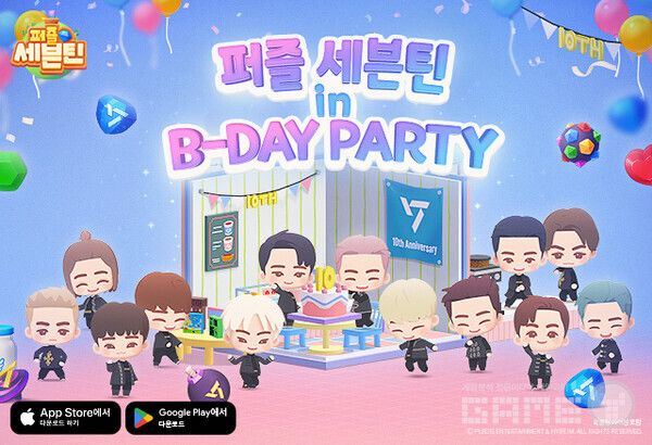 '퍼즐 세븐틴' 세븐틴 10주년 기념 오프라인 이벤트 ‘B-DAY PARTY’ 참가 /하이브IM