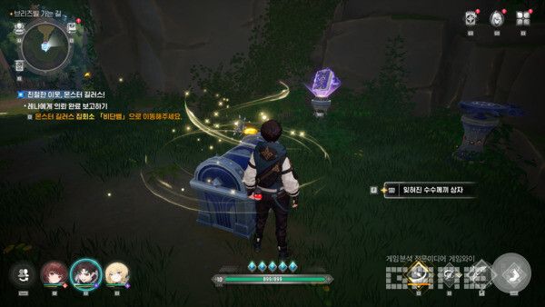 수수께끼를 풀고 보상 획득