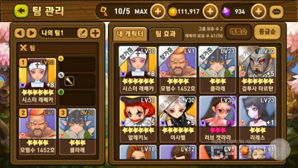 몬스터 길들이기 /넷마블