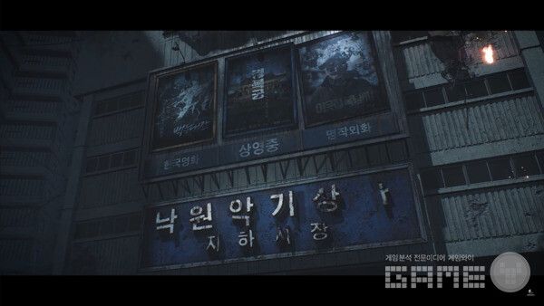 낙원: LAST PARADISE /넥슨