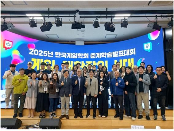 춘계학술발표대회 단체사진 / 한국게임학회