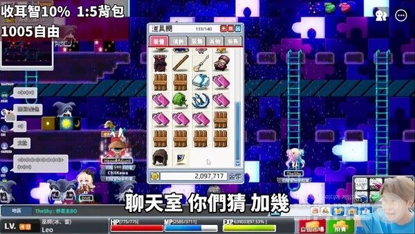 ‘아르테일’을 즐기는 인플루언서 ‘레오’ / 넥슨