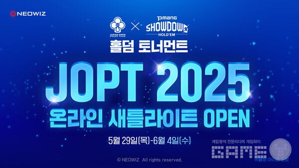 &nbsp;'JOPT X 피망 쇼다운 홀덤 토너먼트' 개최 /네오위즈