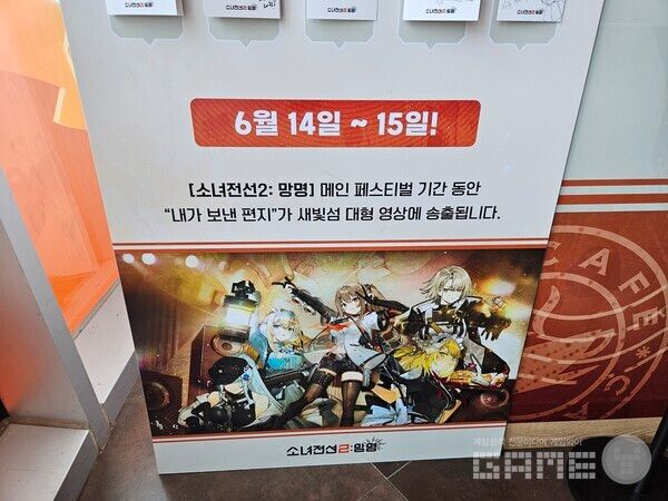 1일에 코스어 포토타임, 14~15일에 페스티벌이 진행된다는데 어떤 내용도 확인할 수 없었다 / 게임와이 촬영&nbsp;