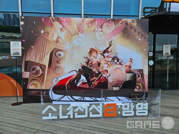 입구에 마련된 유희 포토존의 모습. 방문한 이용자들은 주로 이곳에서 사진을 찍은 후 카페 내부로 입장했다 / 게임와이 촬영&nbsp;