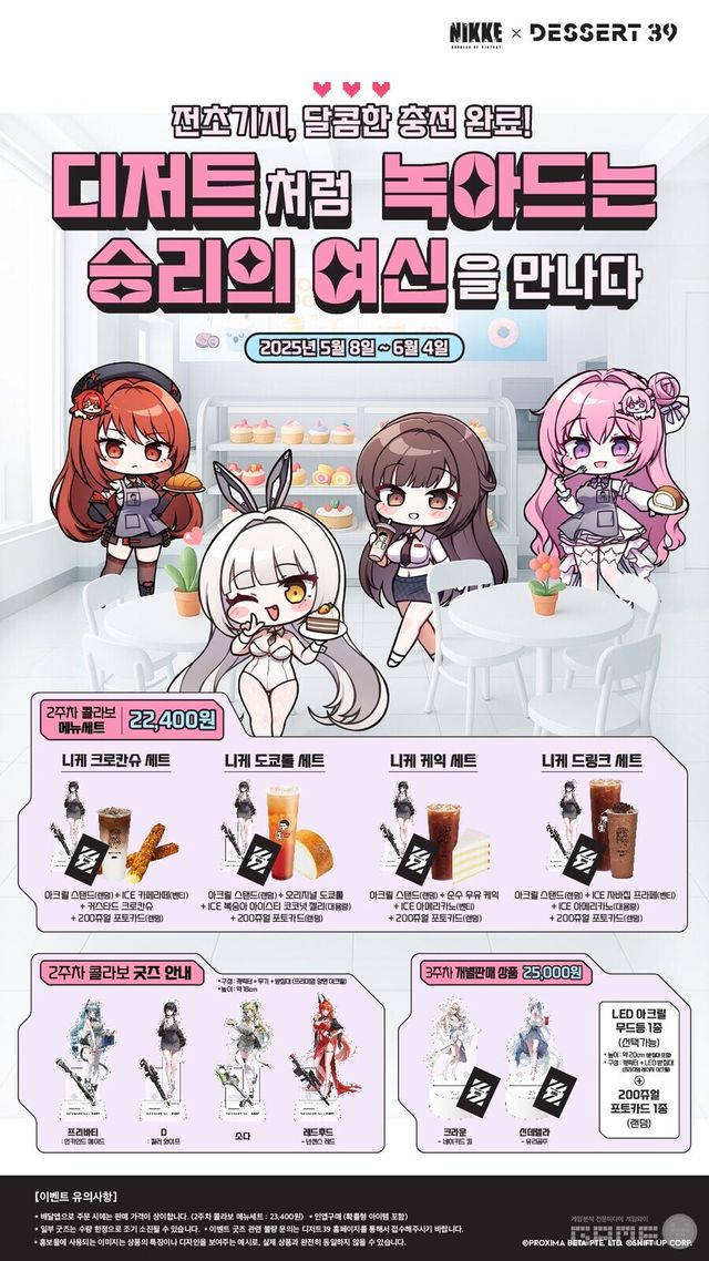 이미지 출처 / '디저트39' 제공