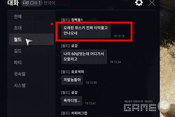 이 악물고 해도 안 나온다고 하는 그 레어 아이템 오래된 위스키다. 다키스트 데이즈 /게임와이 촬영