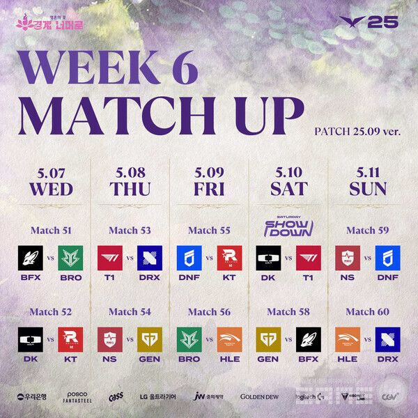 2025 LCK 정규 시즌 6주 차 대진표 / LCK