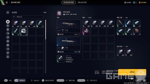 안전하게 아이템을 가지고 나갈 수 있는 이른바 빤스도 있고, 파산을 대비한 무료 로드아웃도 있다 / 게임와이 촬영