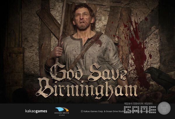 '갓 세이브 버밍엄' /카카오게임즈