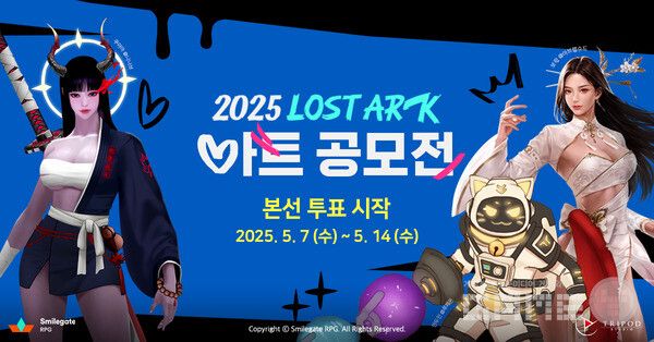 스마일게이트 RPG는 자사 MMORPG ‘로스트아크’가 총 상금 5,500만원 규모의 ‘2025 로스트아크 아트 공모전’의 본선 투표를 시작한다고 7일 밝혔다.&nbsp;