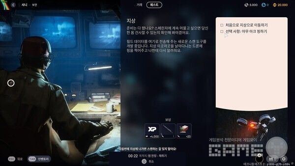 상인 퀘스트를 통해 보상을 받고 레벨을 높이는 아주 친숙한 방식 / 게임와이 촬영